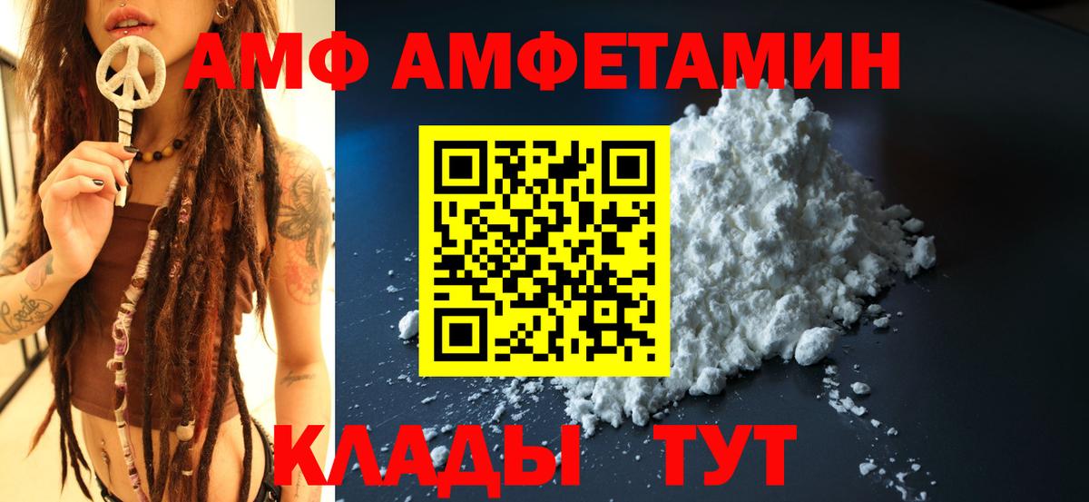 Amphetamine 97% Дедовск