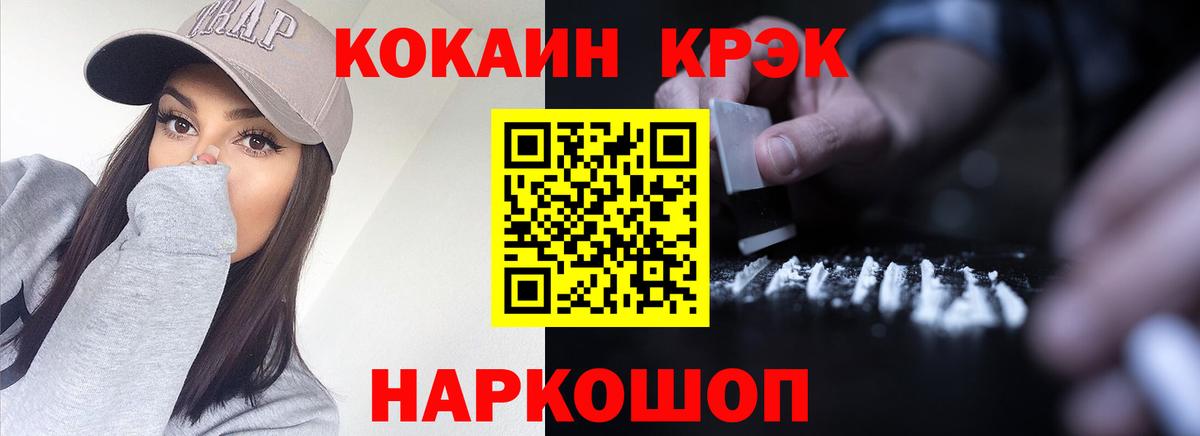 Дедовск  COCAIN Fish Scale  Вход с VPN 