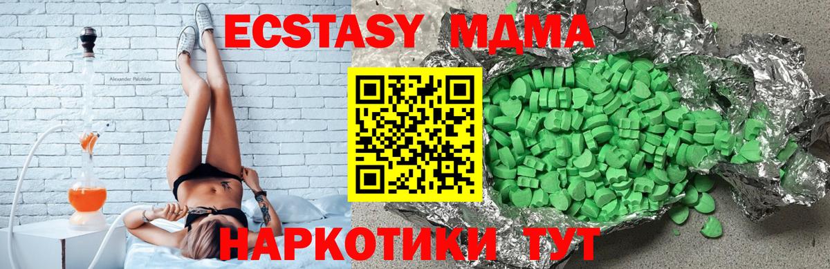 Ecstasy диски Дедовск