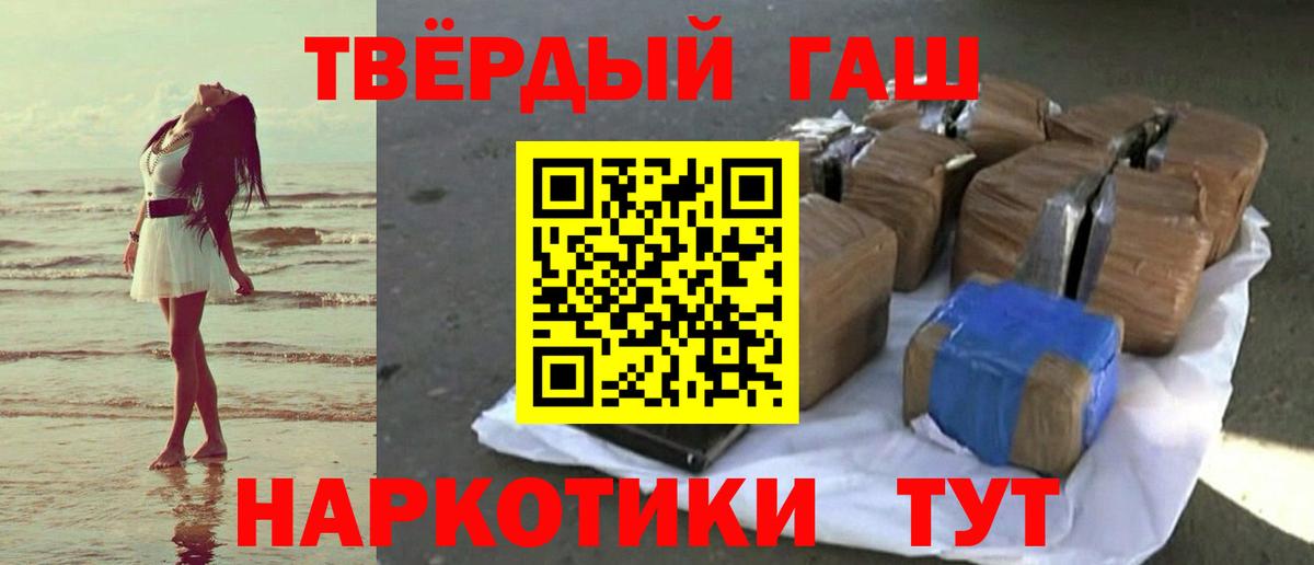 Дедовск  ГАШ Cannabis  Вход с VPN  ГАШИШ хэш 
