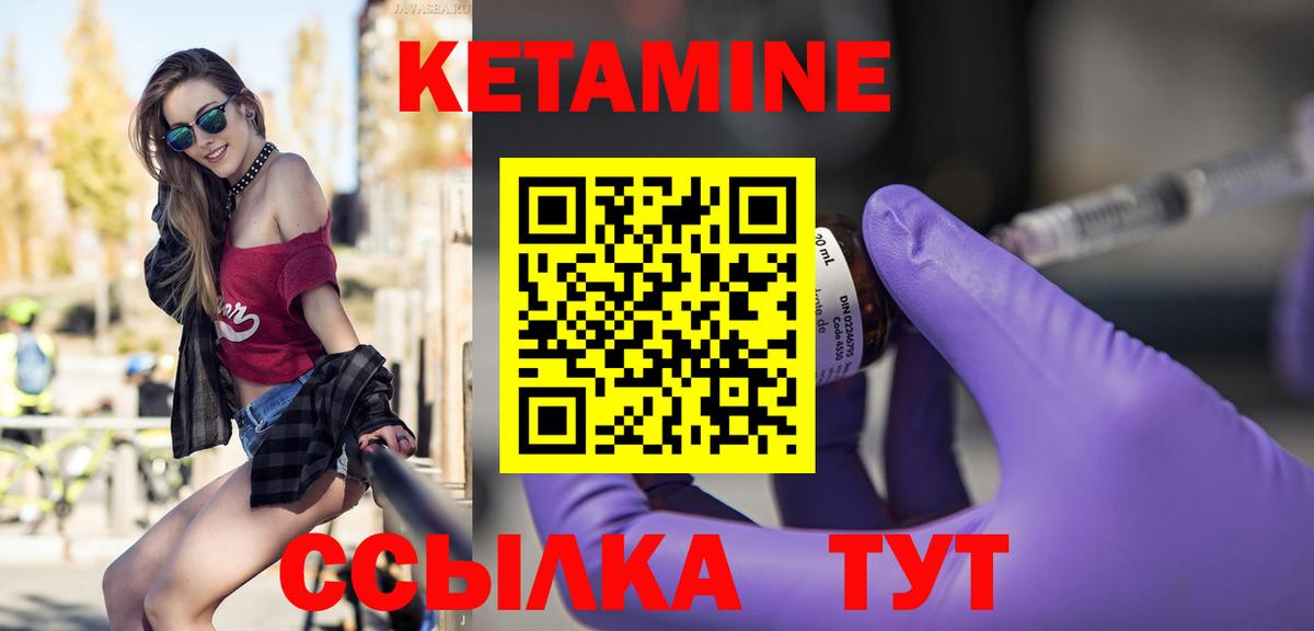 Кетамин ketamine  Вход с VPN  Кетамин ketamine  Дедовск 