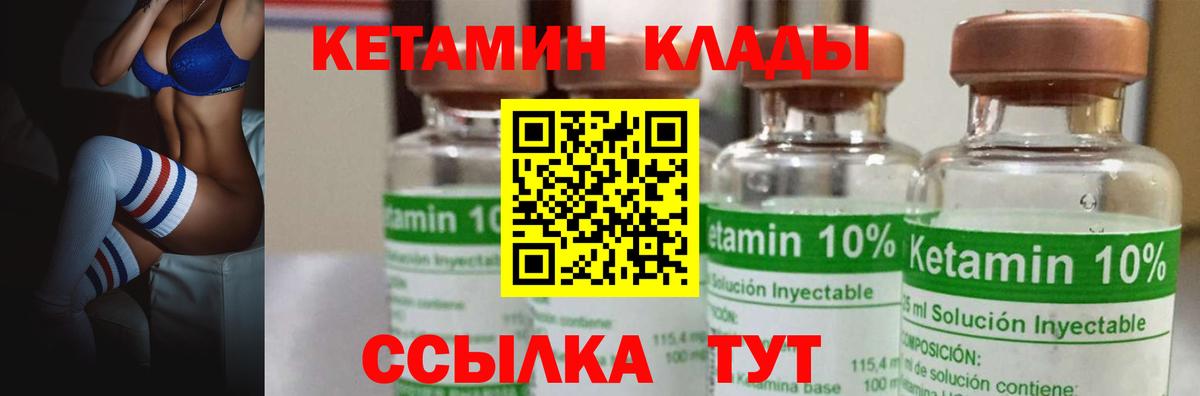 Кетамин VHQ Дедовск