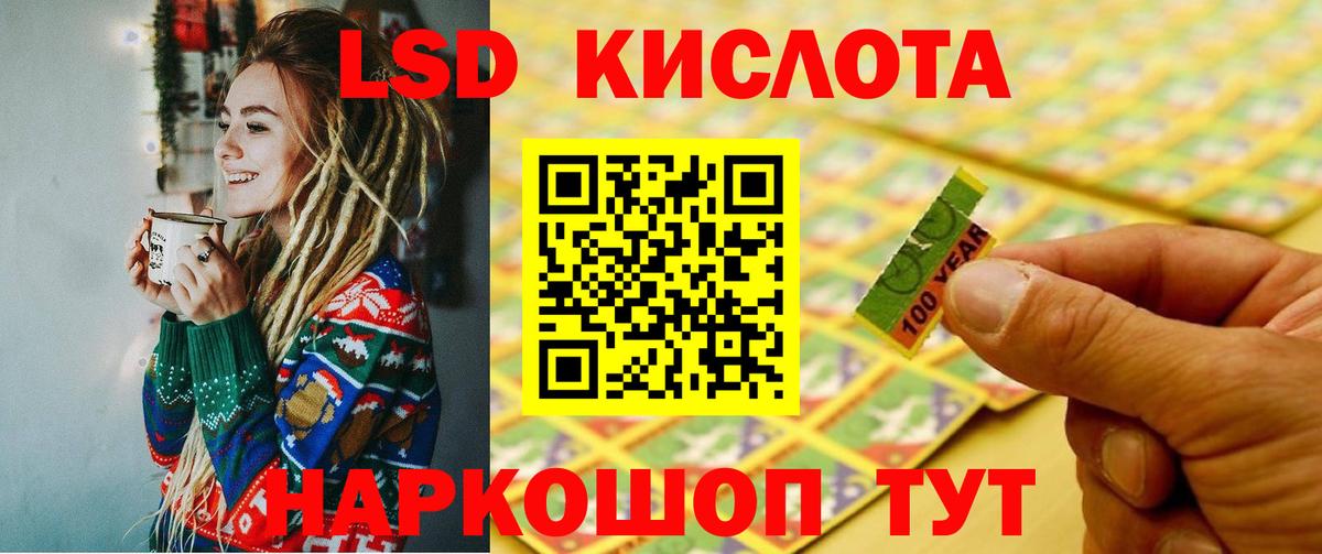 ЛСД экстази кислота Дедовск