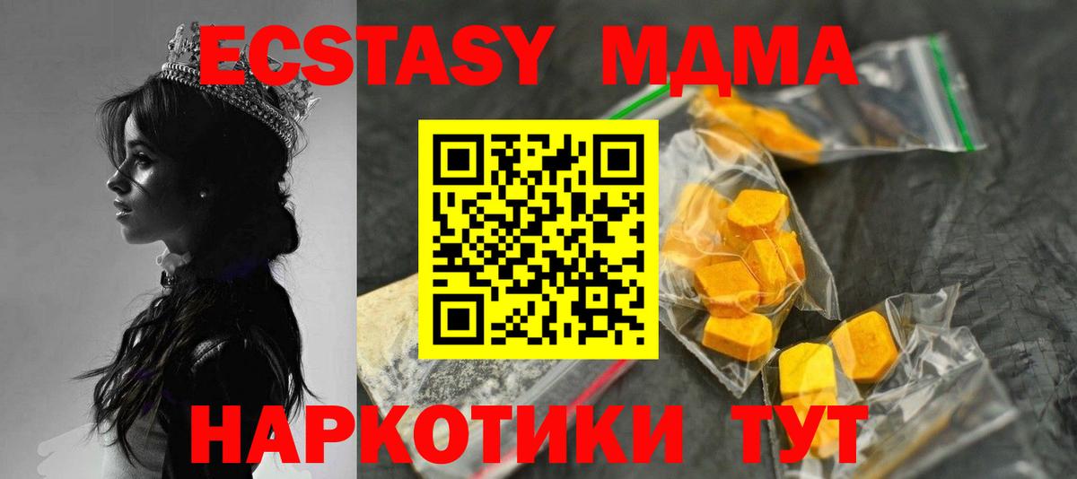 МДМА молли  Вход с VPN  MDMA VHQ  Дедовск 