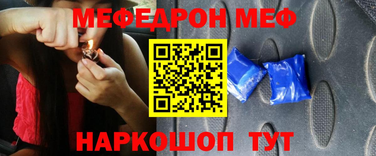 Меф мяу мяу кристаллы Дедовск