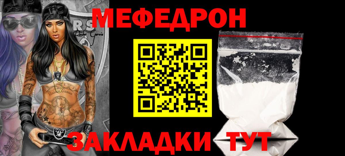 Меф VHQ  Мефедрон  Вход с VPN  Дедовск  МЯУ-МЯУ VHQ 