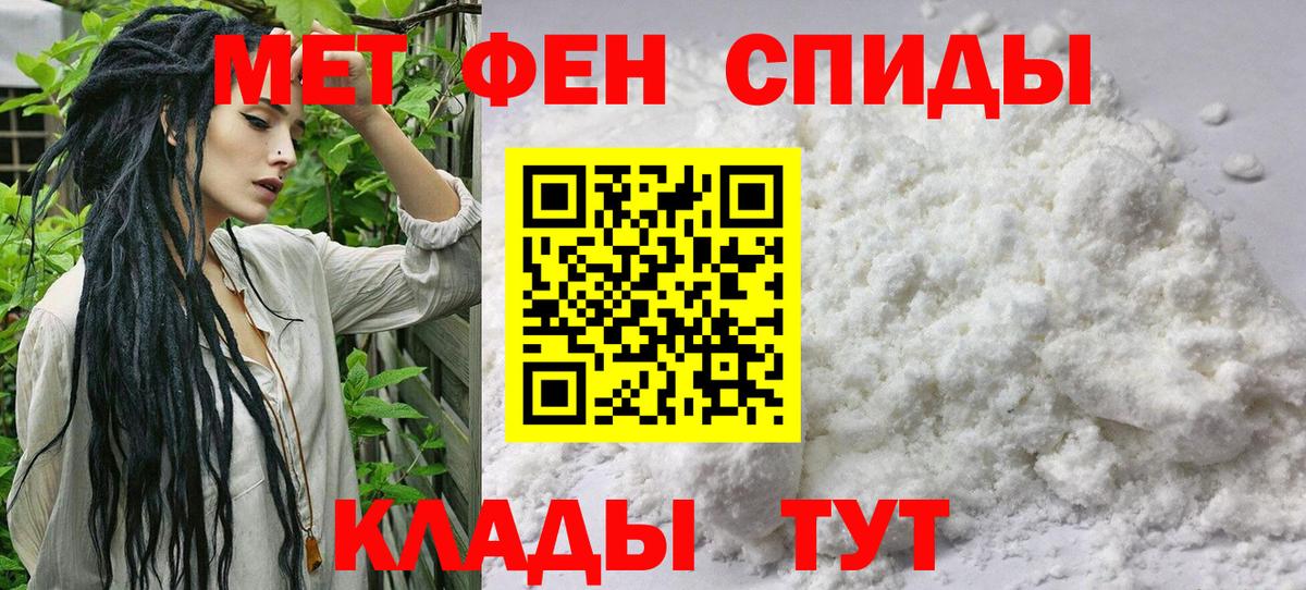 Дедовск  Первитин Декстрометамфетамин 99.9%  Первитин Декстрометамфетамин 99.9%  Вход с VPN 