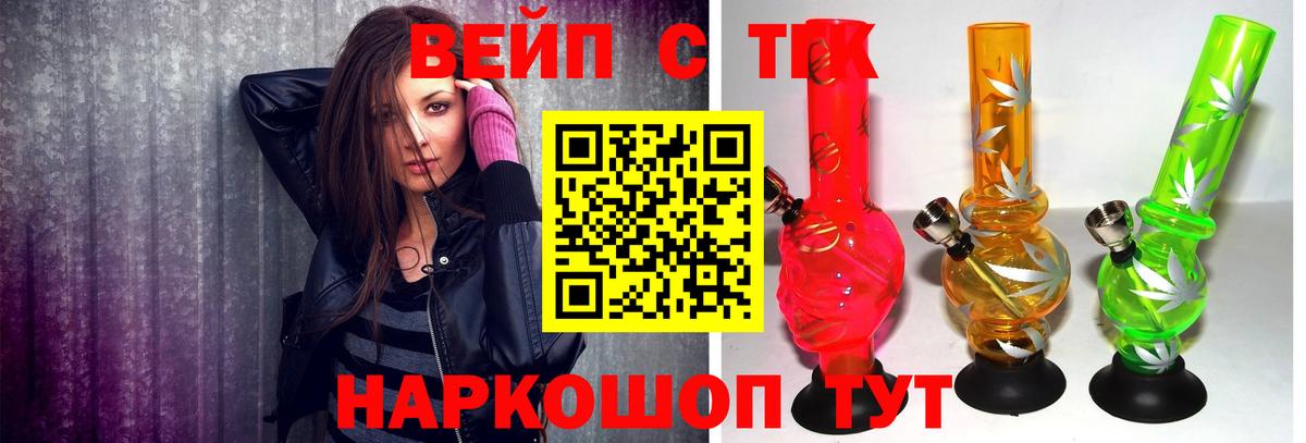 ТГК Wax Дедовск