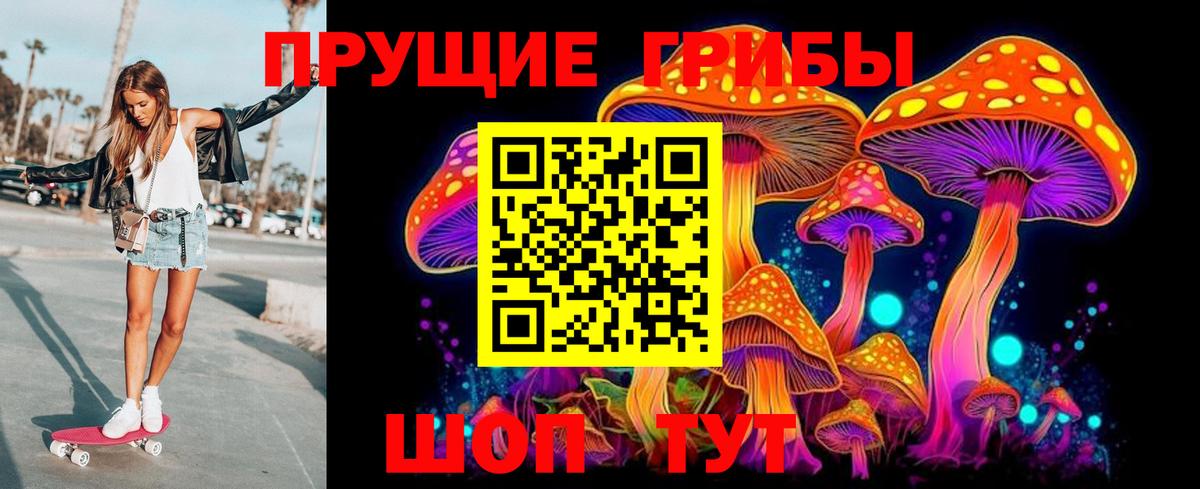 Галлюциногенные грибы ЛСД  Вход с VPN  Дедовск 